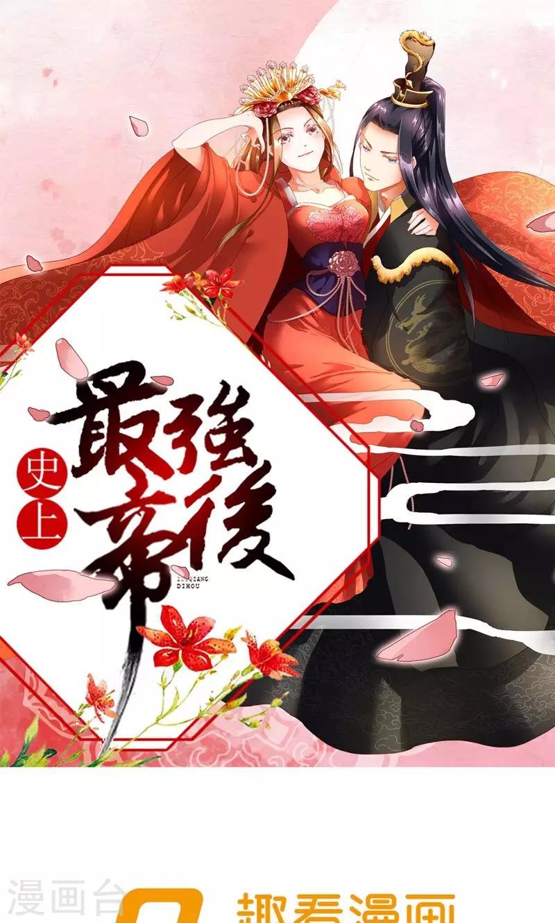 第23话 走进他的心里-第24话