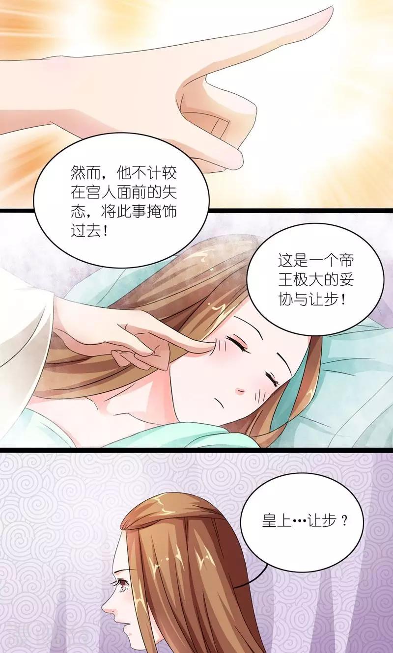 第23话 走进他的心里-第24话