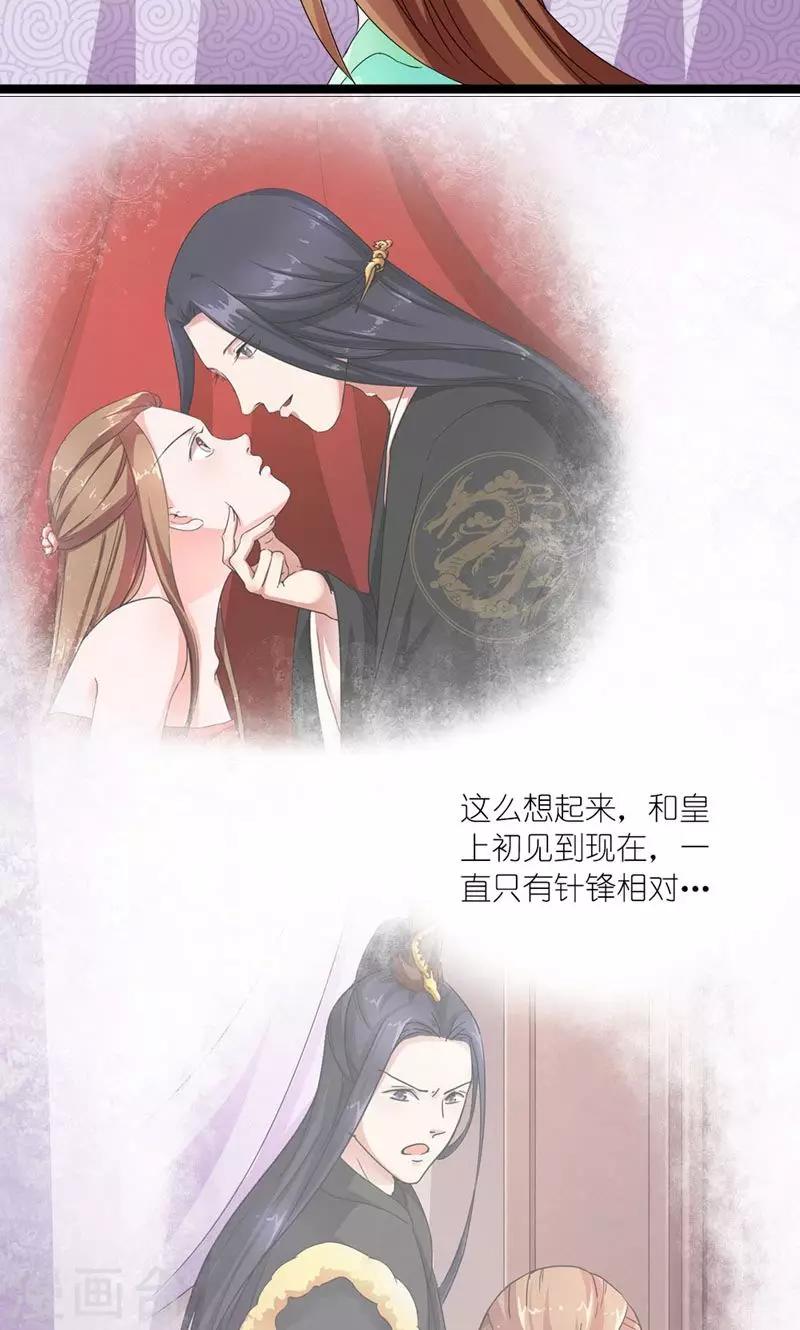 第23话 走进他的心里-第24话