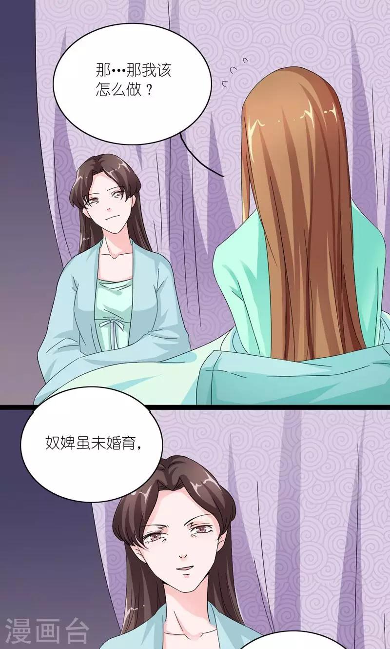 第23话 走进他的心里-第24话