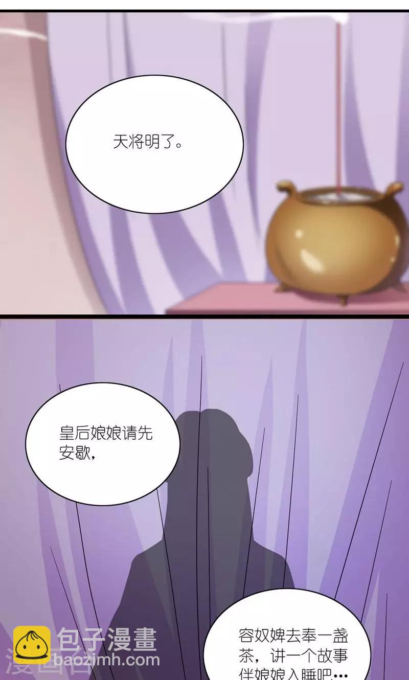 第23话 走进他的心里-第24话