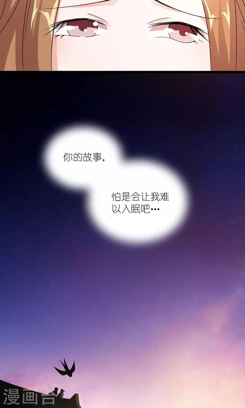 第23话 走进他的心里-第24话