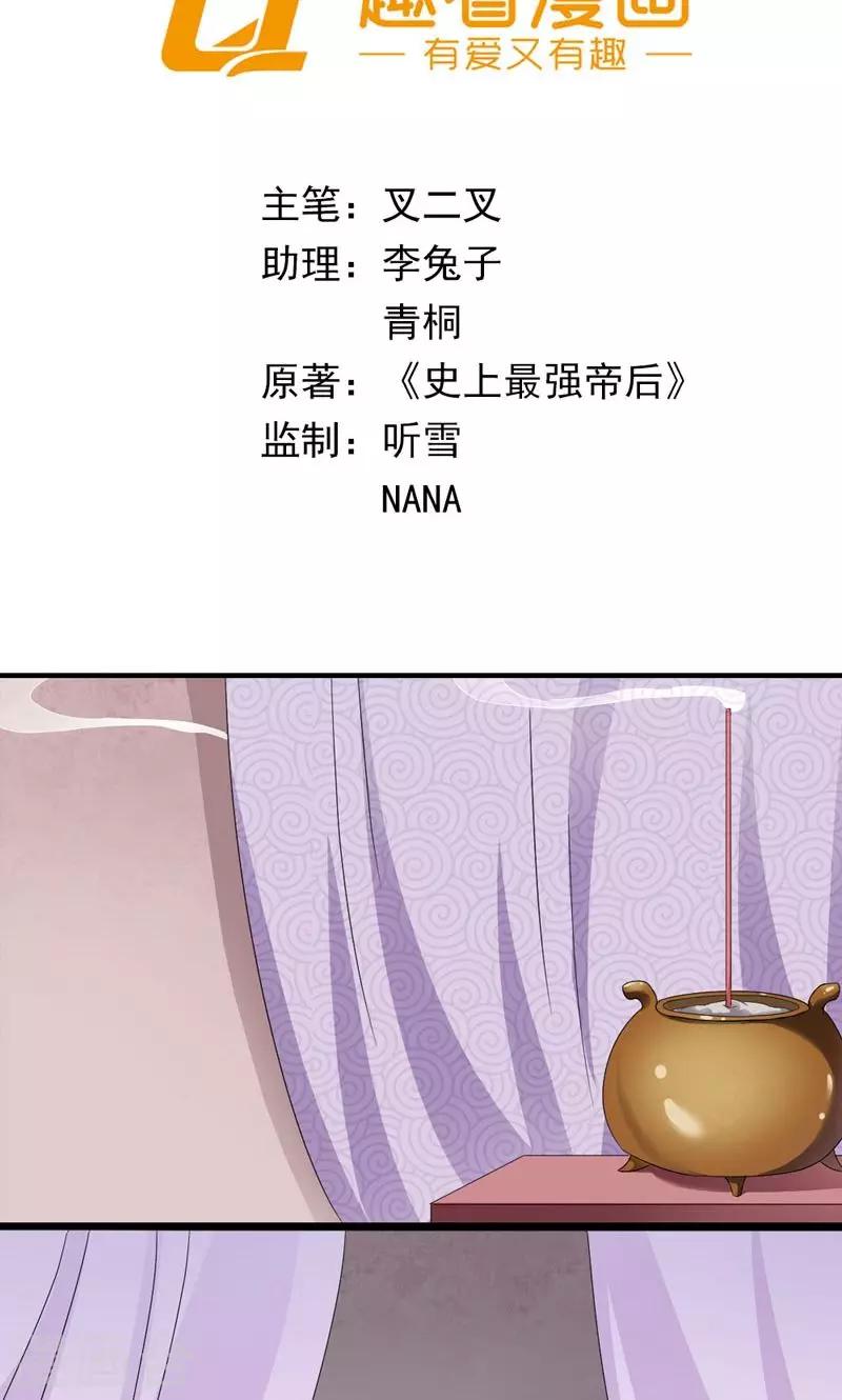 第23话 走进他的心里-第24话