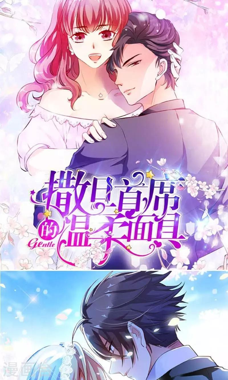 第23话 走进他的心里-第24话