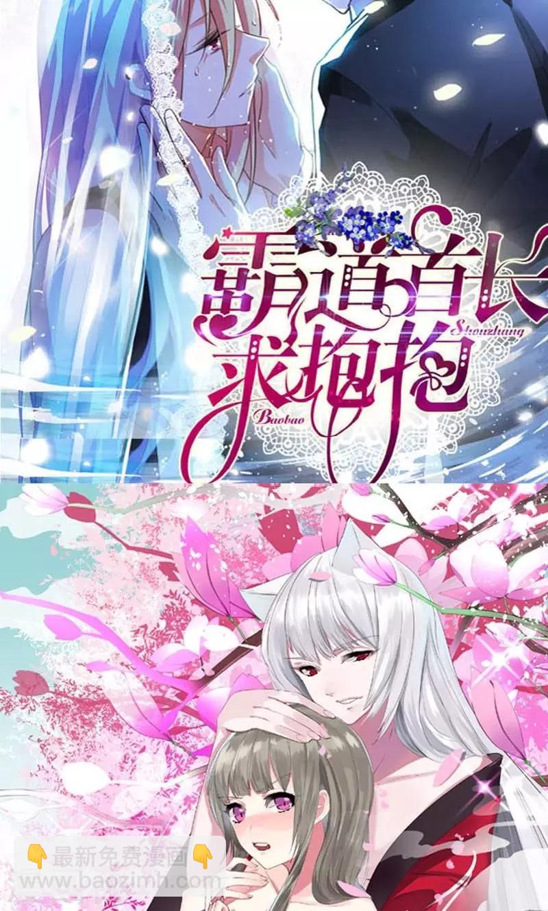 第23话 走进他的心里-第24话