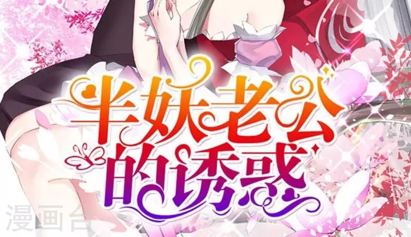 第23话 走进他的心里-第24话