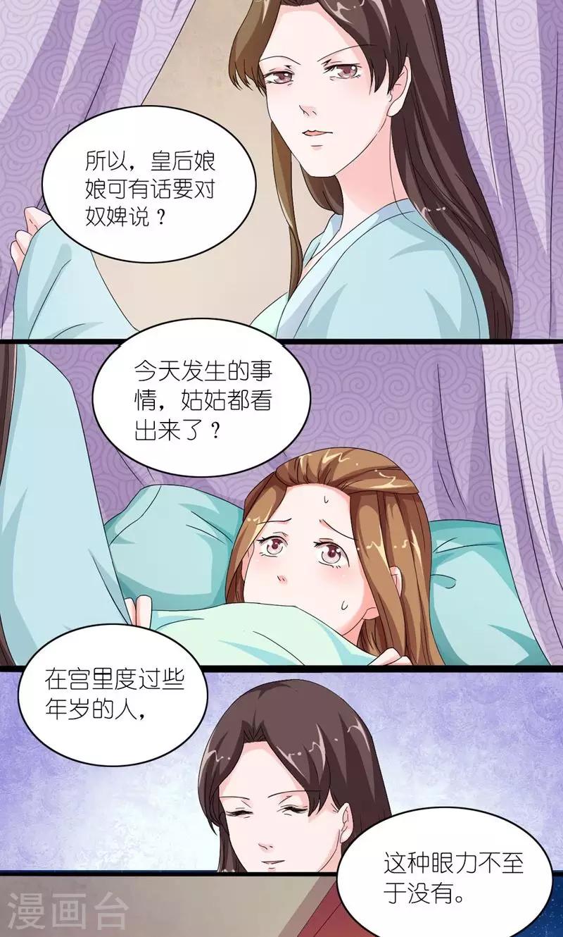 第23话 走进他的心里-第24话