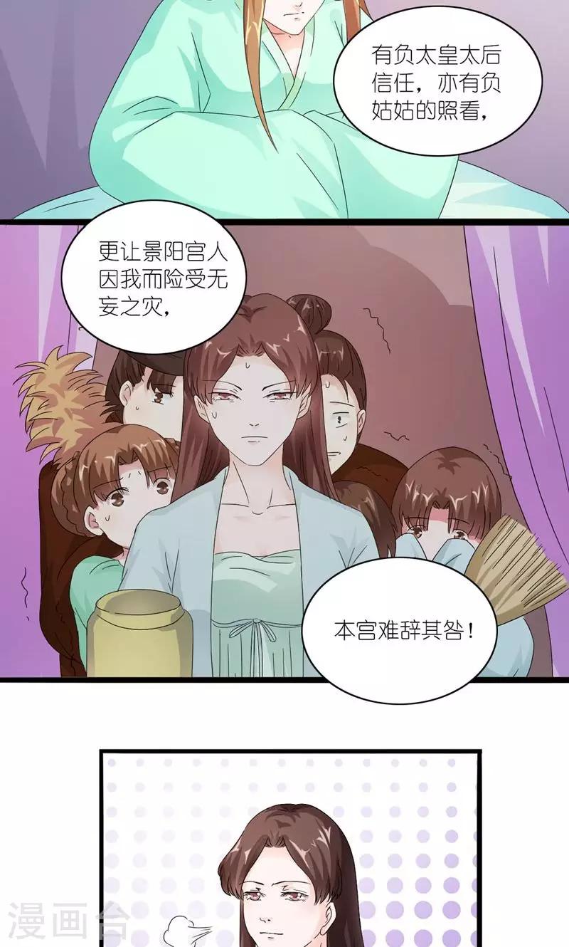 第23话 走进他的心里-第24话