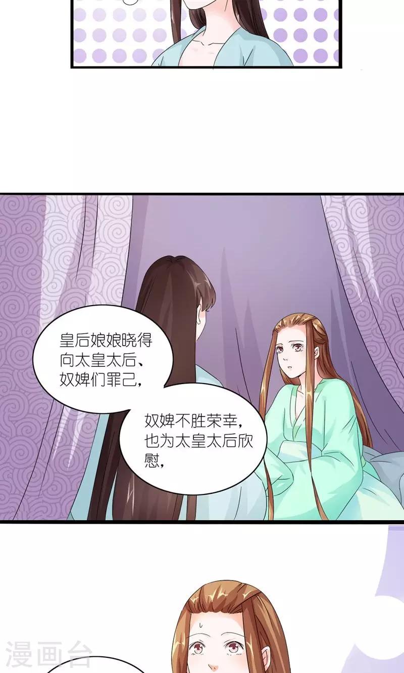 第23话 走进他的心里-第24话