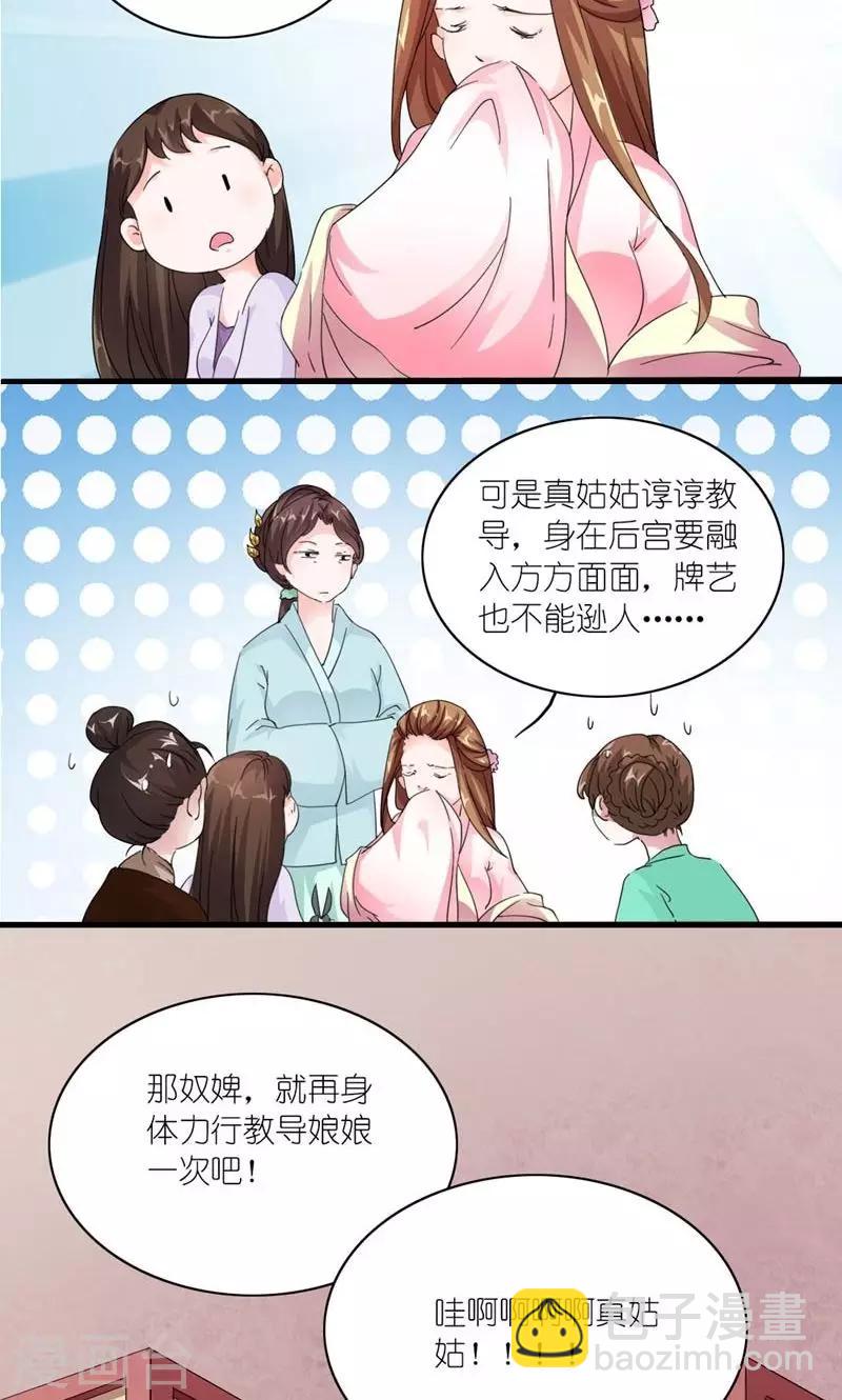 第25话 来不及解释了，快上车！-第26话