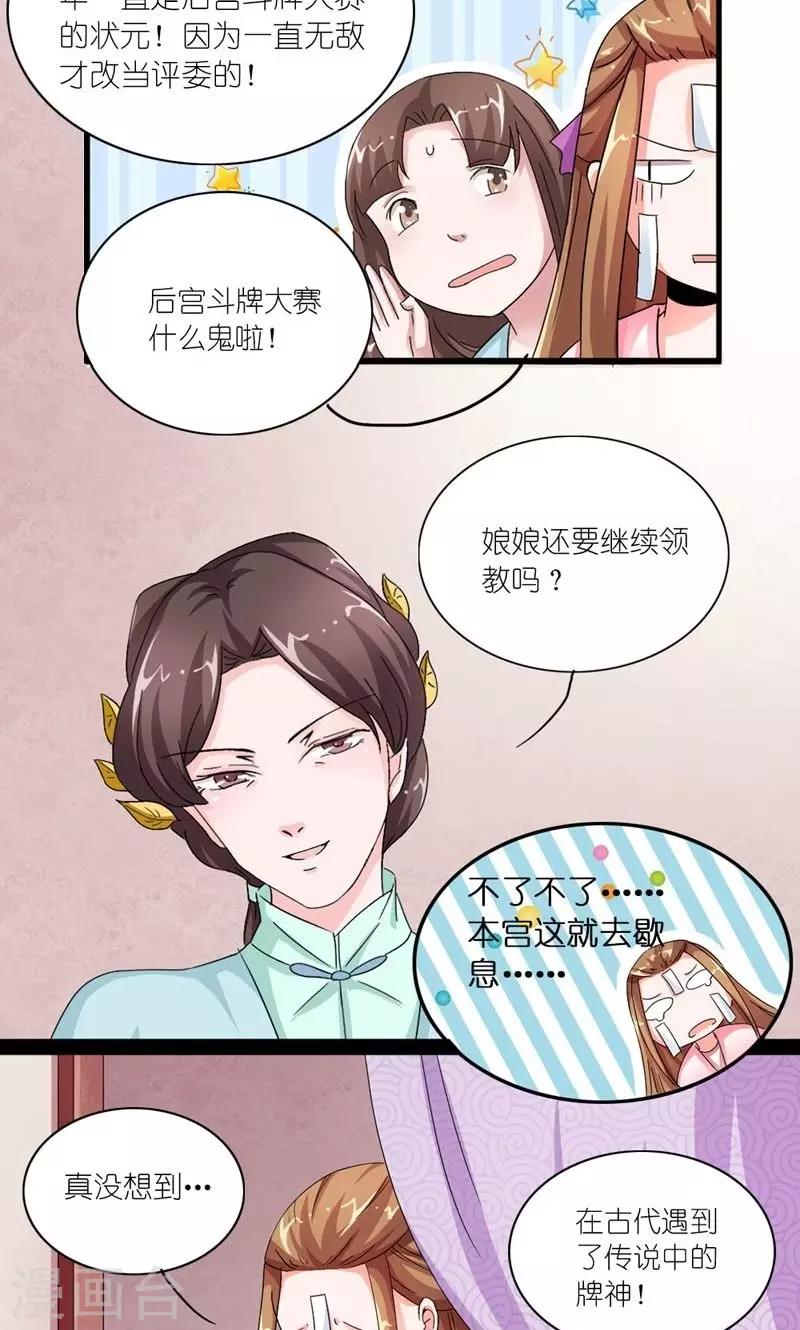 第25话 来不及解释了，快上车！-第26话