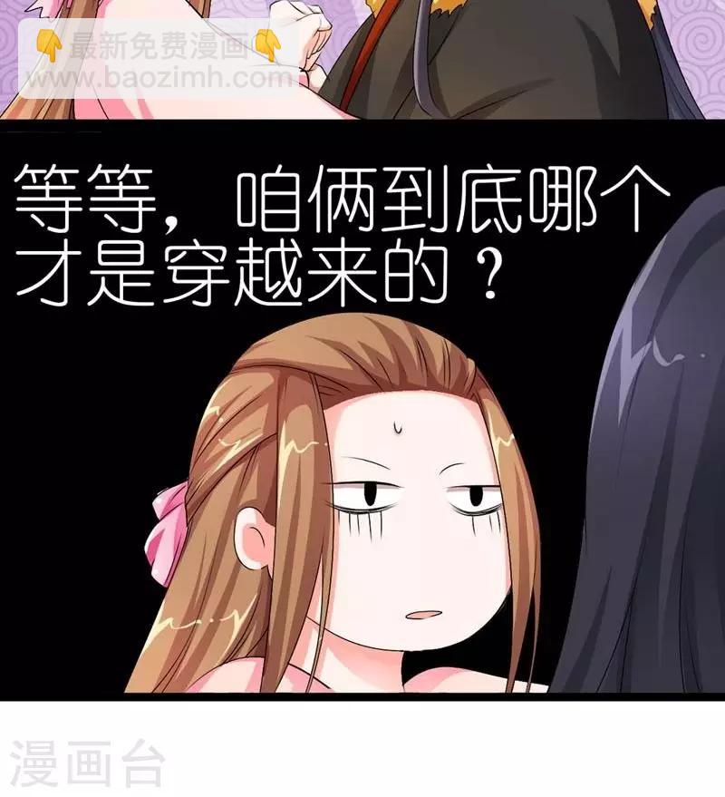 第25话 来不及解释了，快上车！-第26话