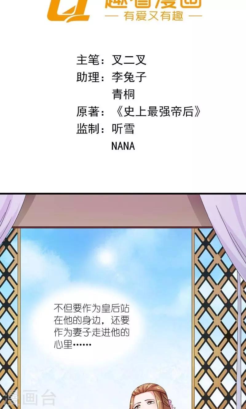 第25话 来不及解释了，快上车！-第26话