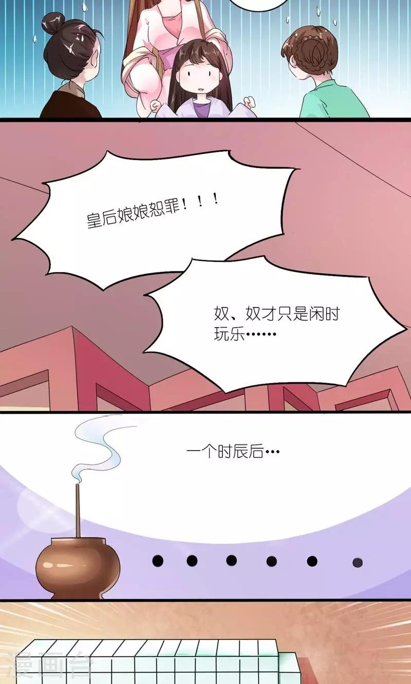 第25话 来不及解释了，快上车！-第26话