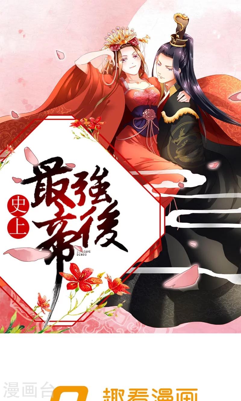 第27话 天作之合-第28话
