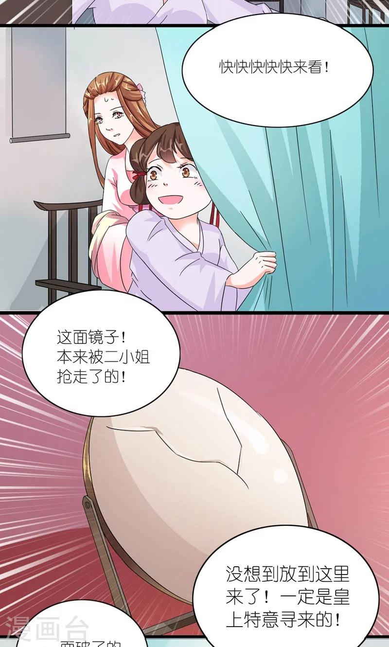 第27话 天作之合-第28话