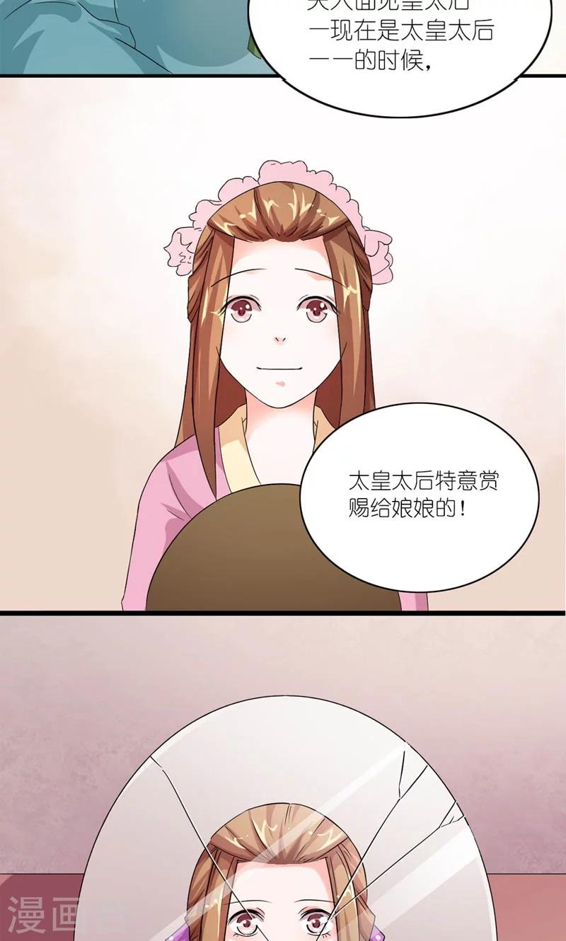 第27话 天作之合-第28话
