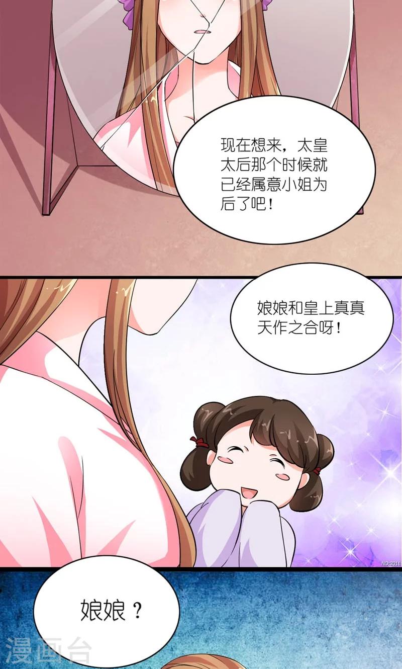 第27话 天作之合-第28话
