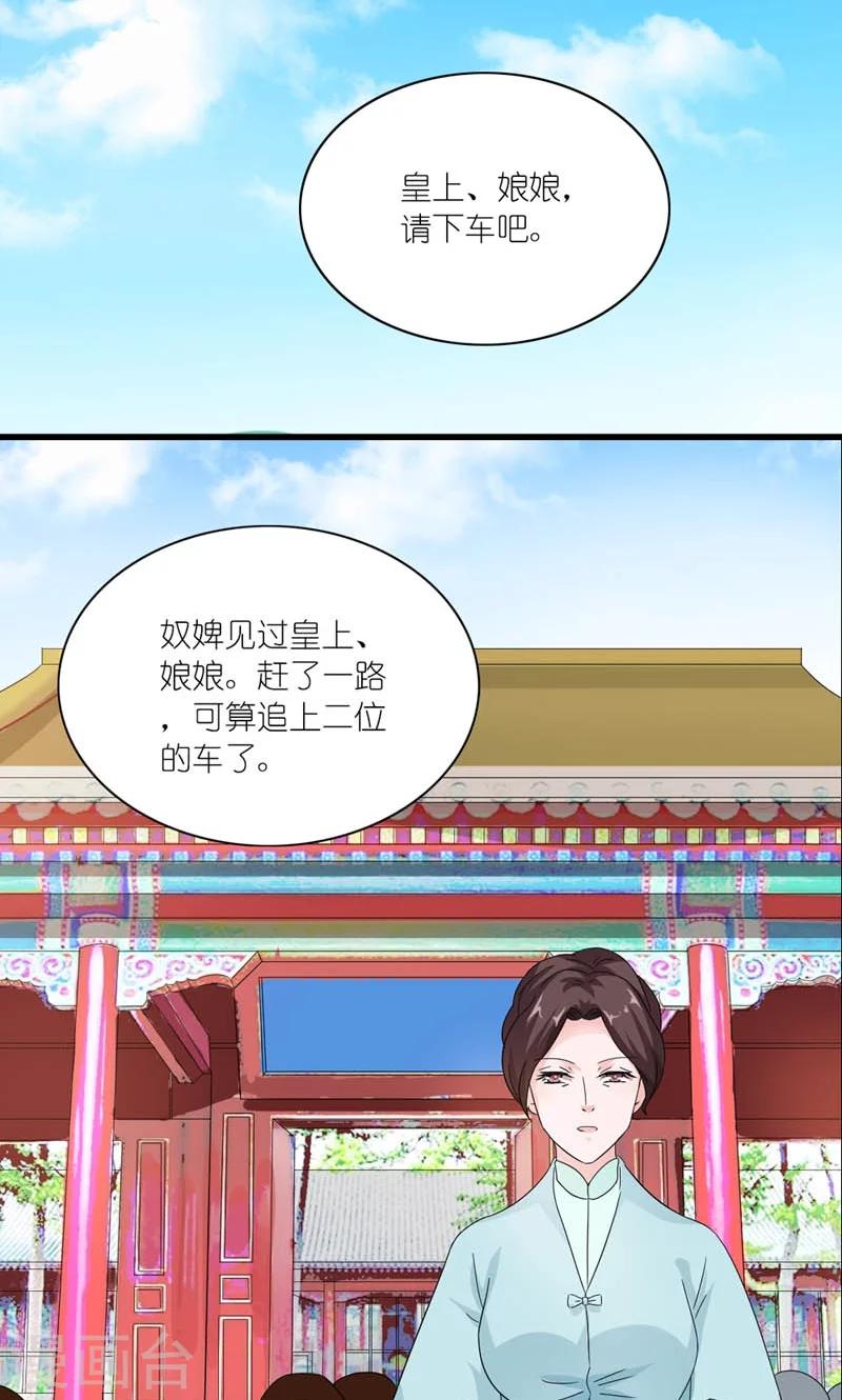 第27话 天作之合-第28话