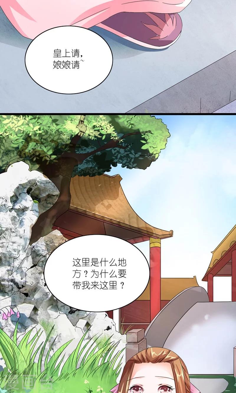 第27话 天作之合-第28话