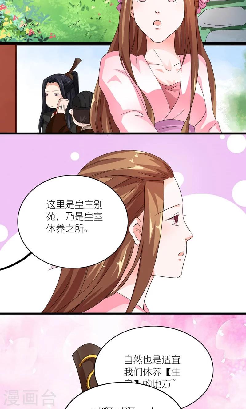 第27话 天作之合-第28话