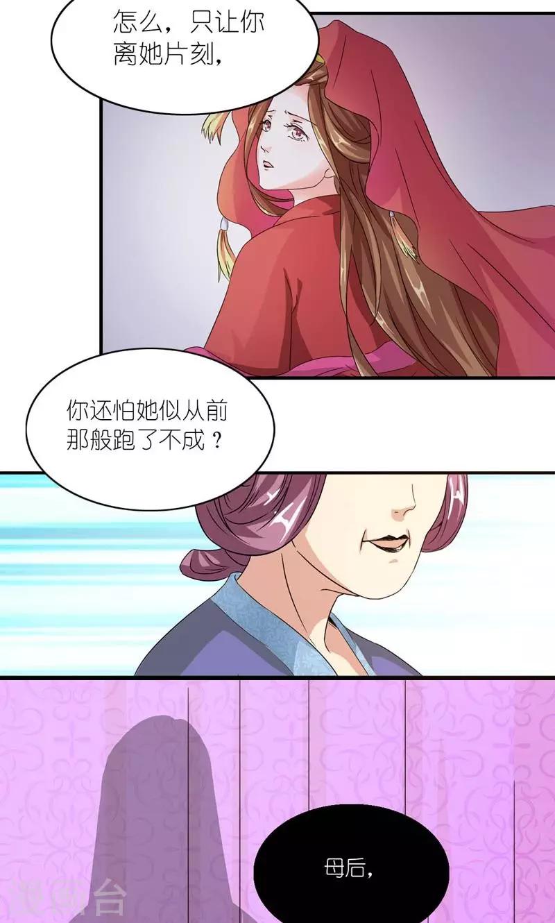 第29话 她和他和她-第30话