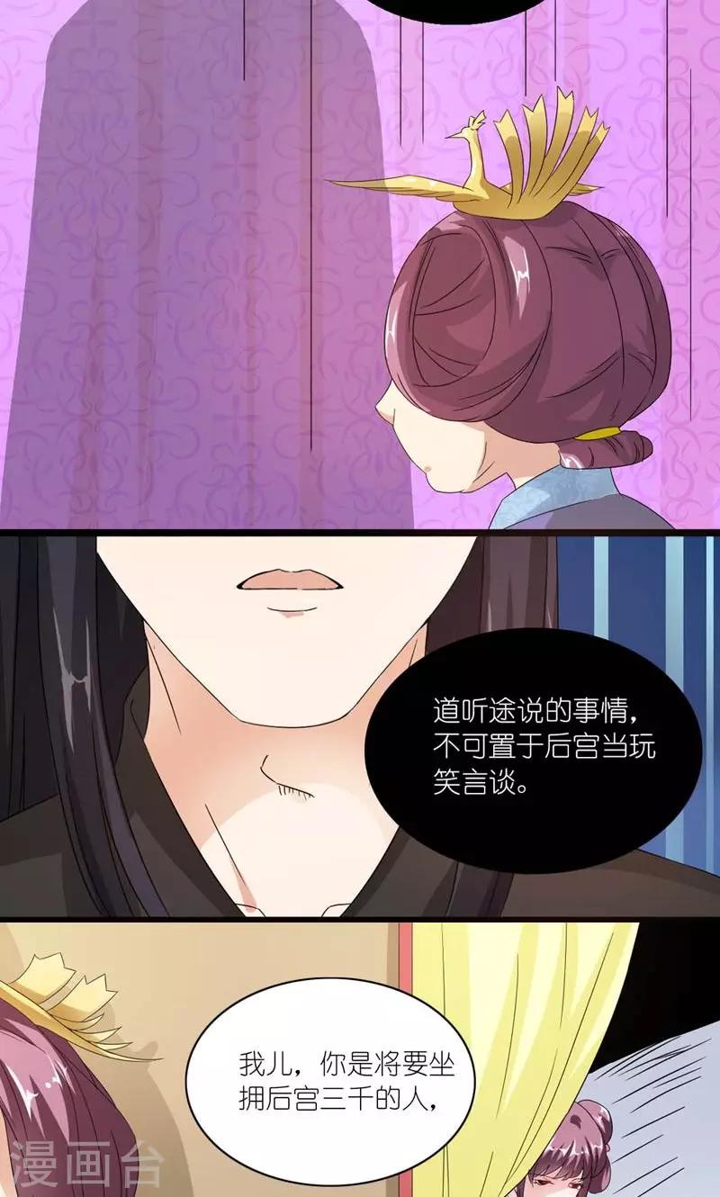 第29话 她和他和她-第30话