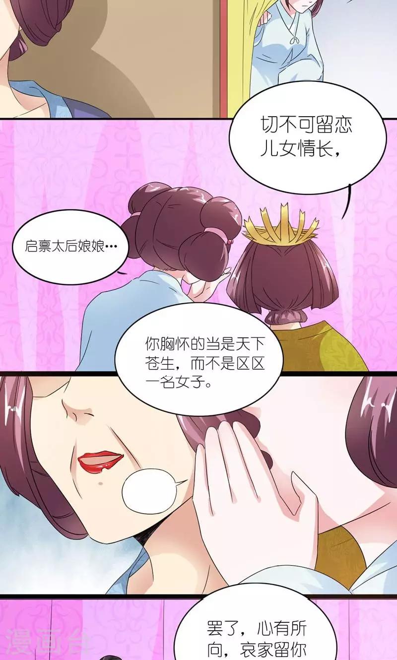 第29话 她和他和她-第30话