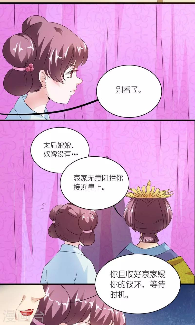 第29话 她和他和她-第30话