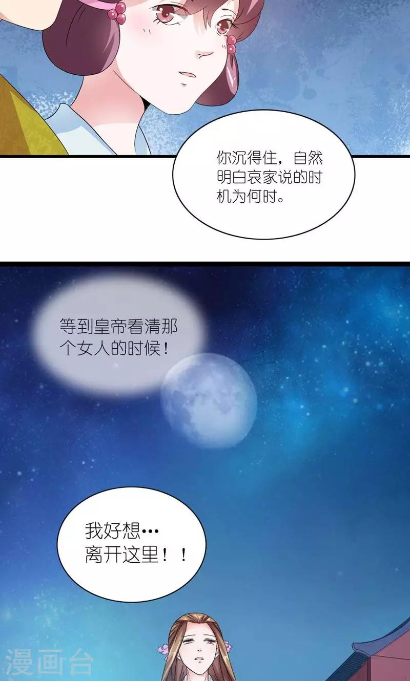 第29话 她和他和她-第30话