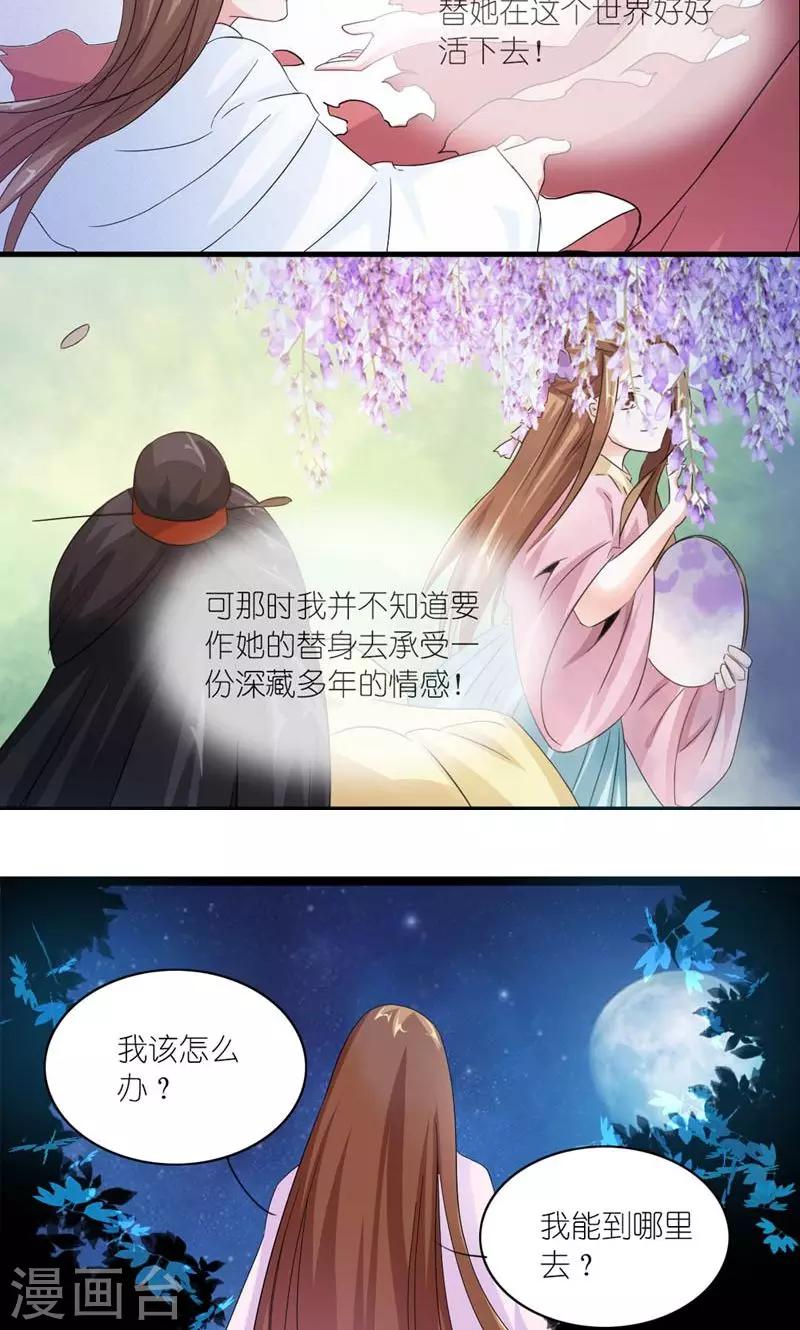 第29话 她和他和她-第30话