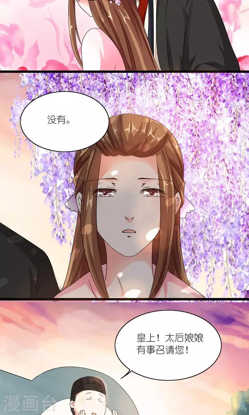 第29话 她和他和她-第30话