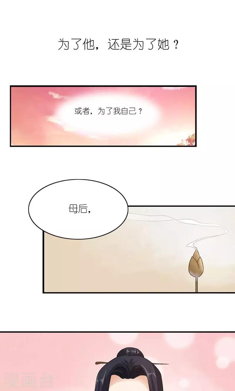 第29话 她和他和她-第30话
