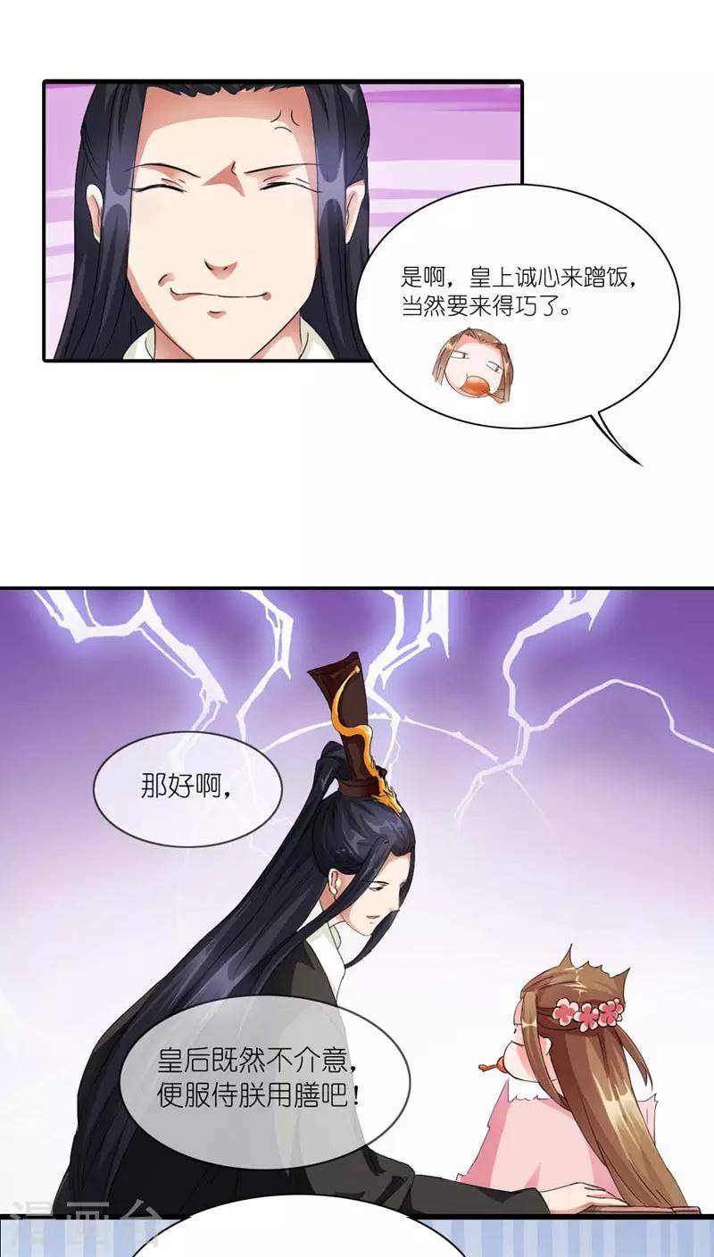 第3话 刺激你个大头鬼-第4话