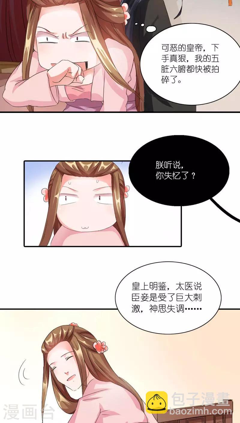 第3话 刺激你个大头鬼-第4话