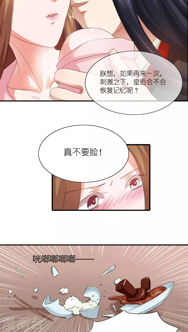 第3话 刺激你个大头鬼-第4话