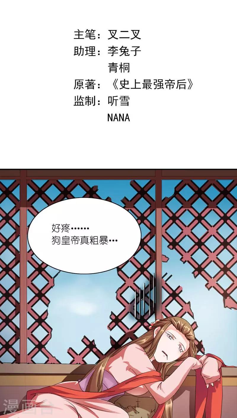 第3话 刺激你个大头鬼-第4话
