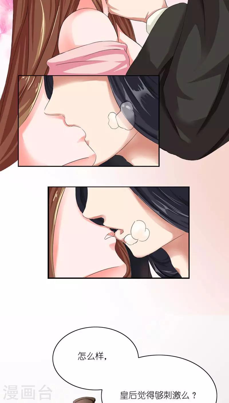 第3话 刺激你个大头鬼-第4话