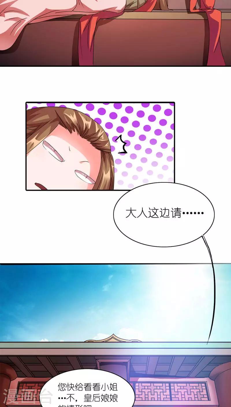 第3话 刺激你个大头鬼-第4话
