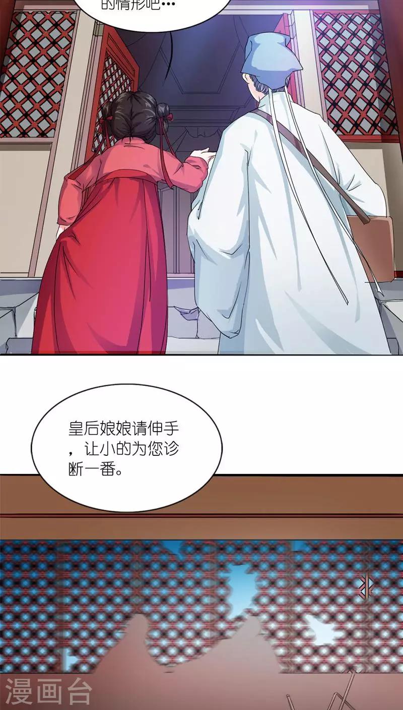 第3话 刺激你个大头鬼-第4话