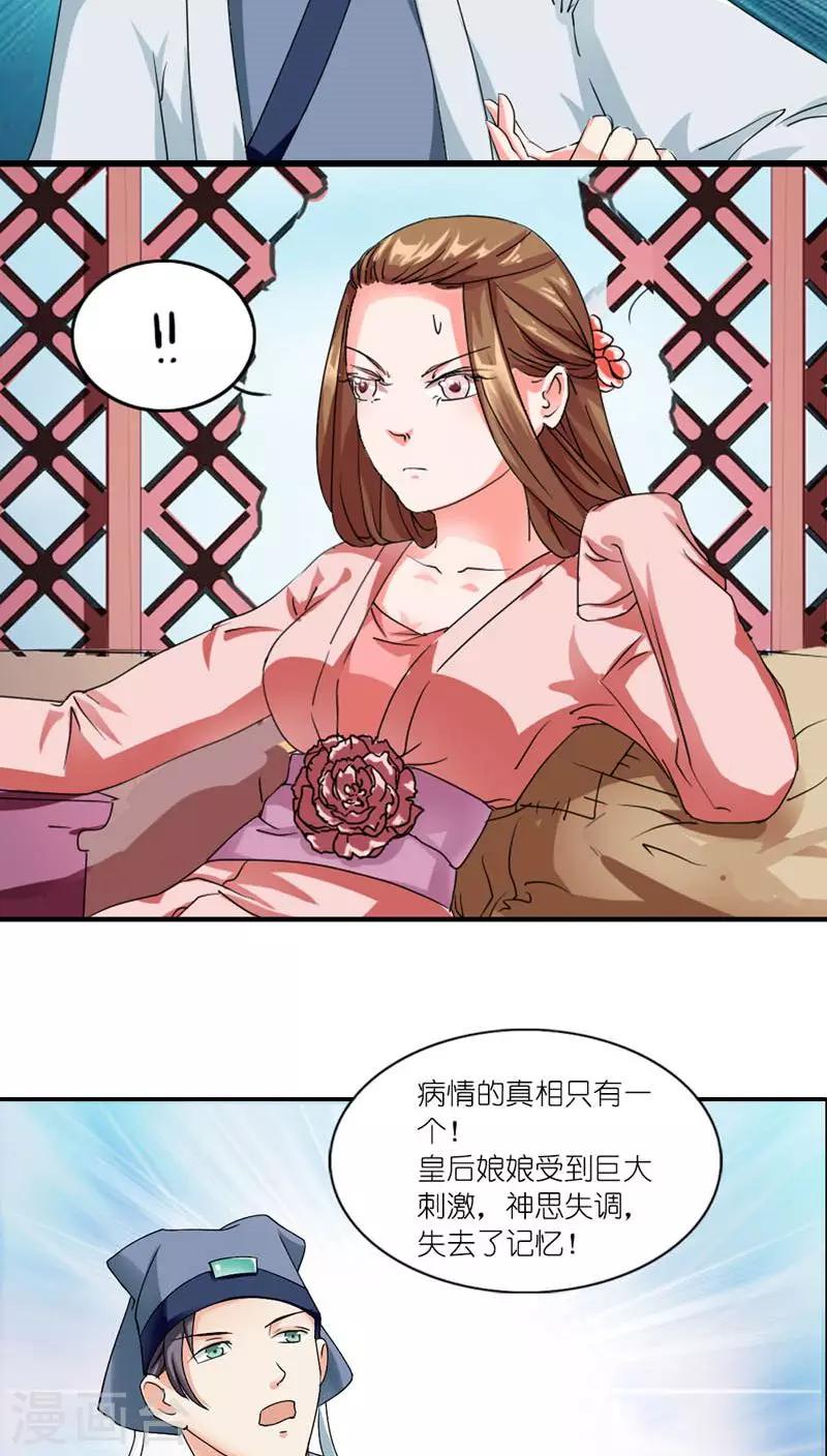 第3话 刺激你个大头鬼-第4话