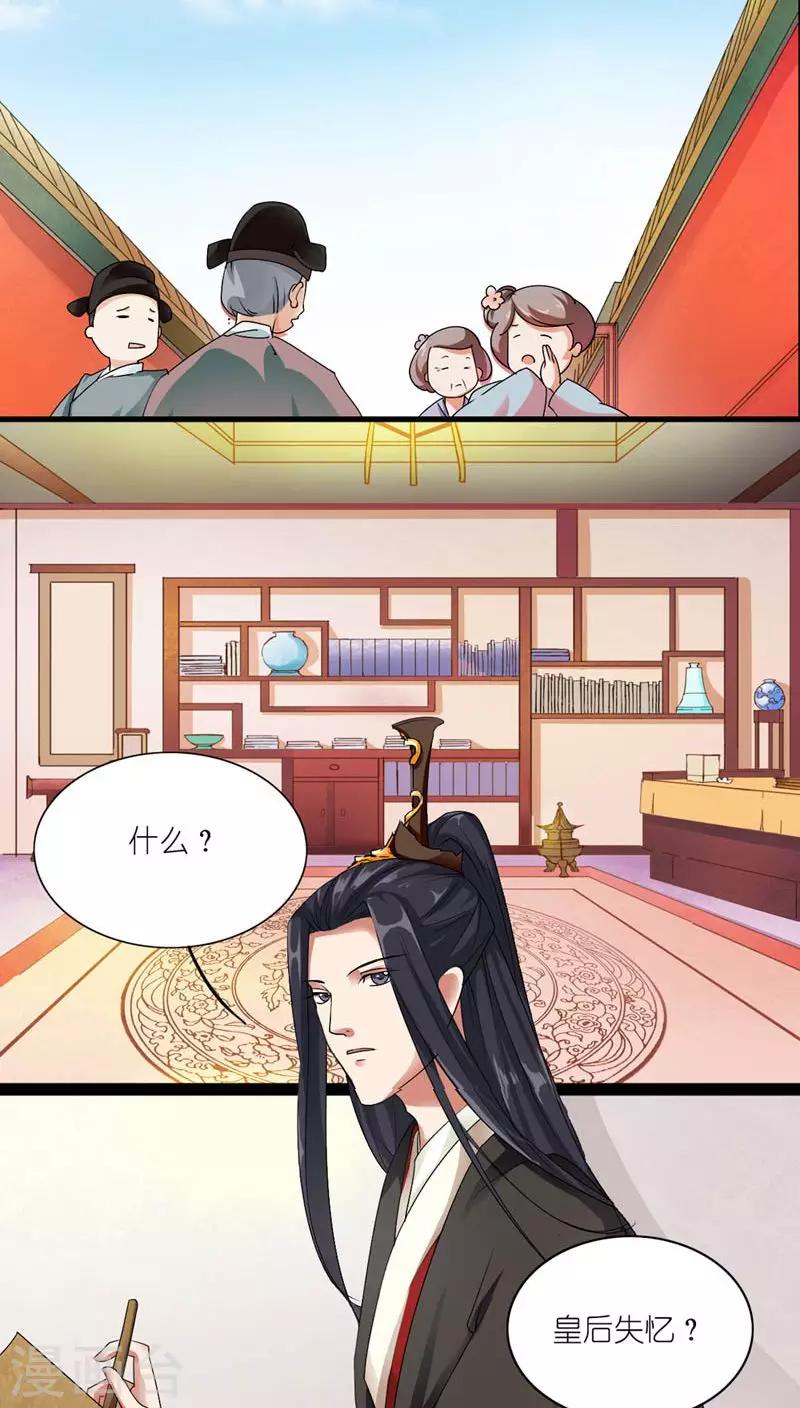 第3话 刺激你个大头鬼-第4话