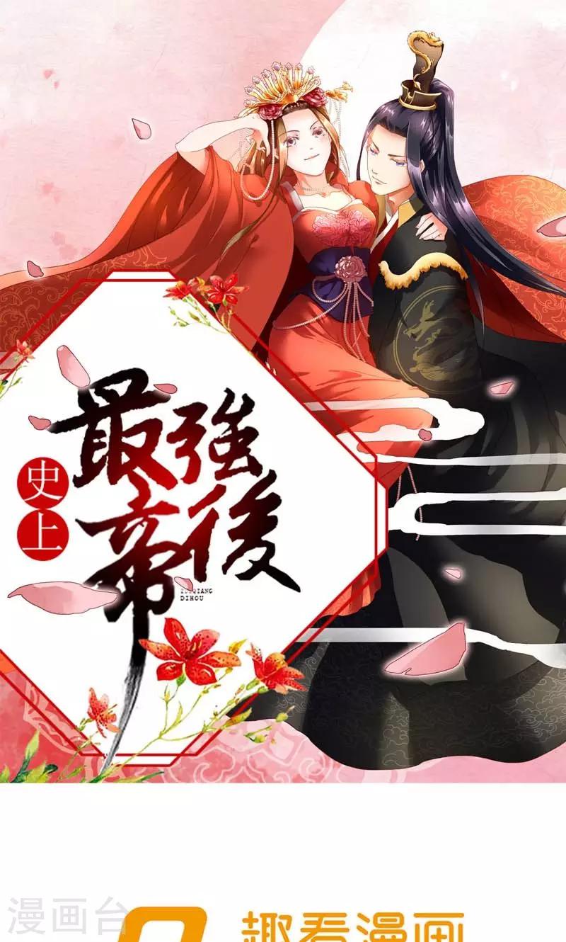 第31话 狗血戏码-第32话