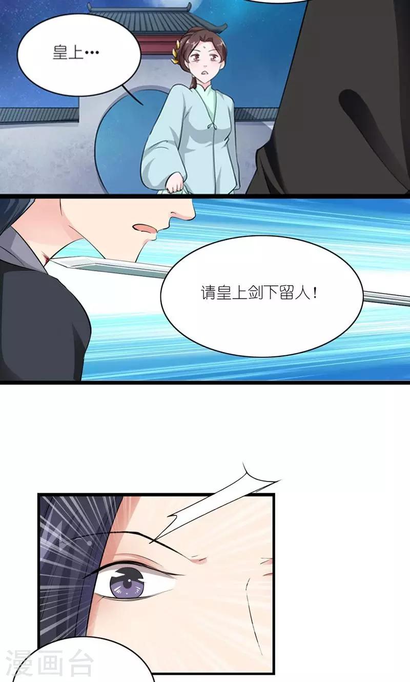 第31话 狗血戏码-第32话