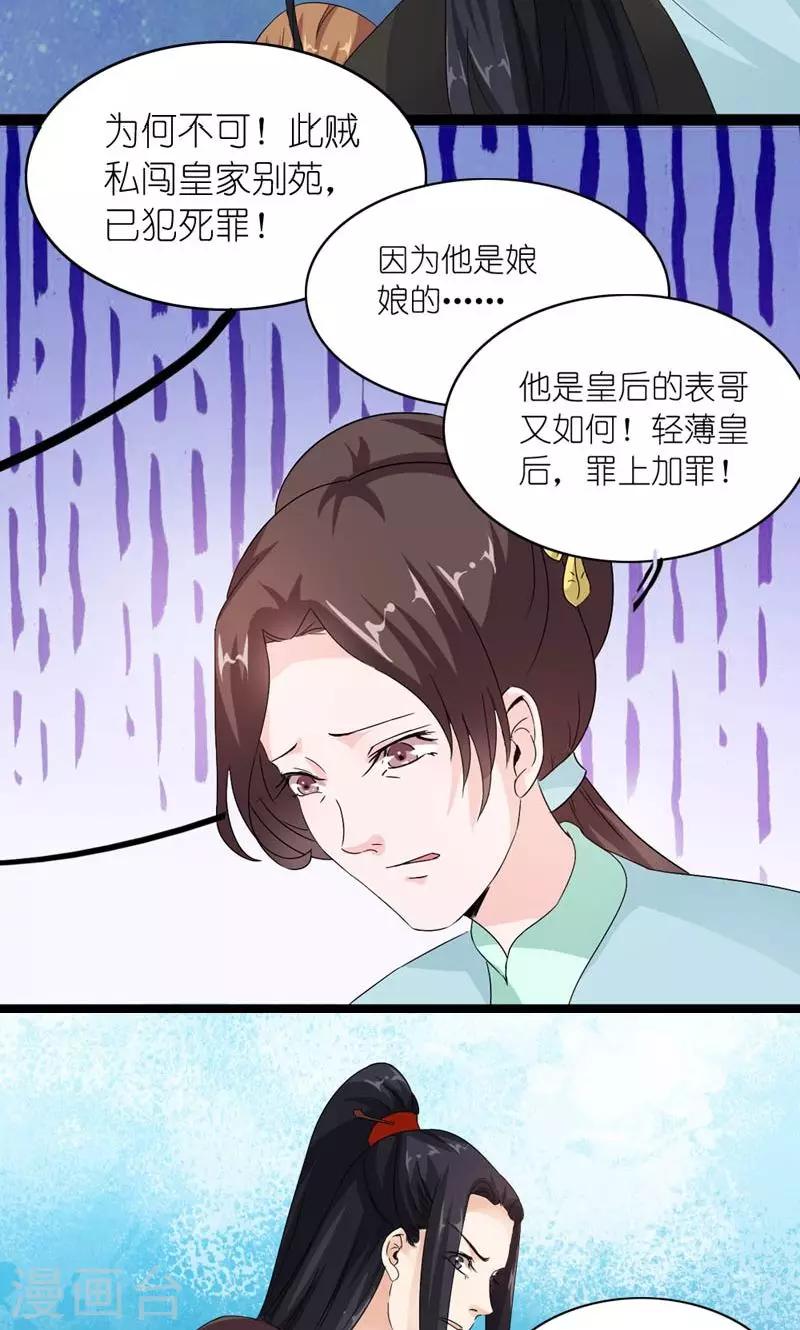 第31话 狗血戏码-第32话