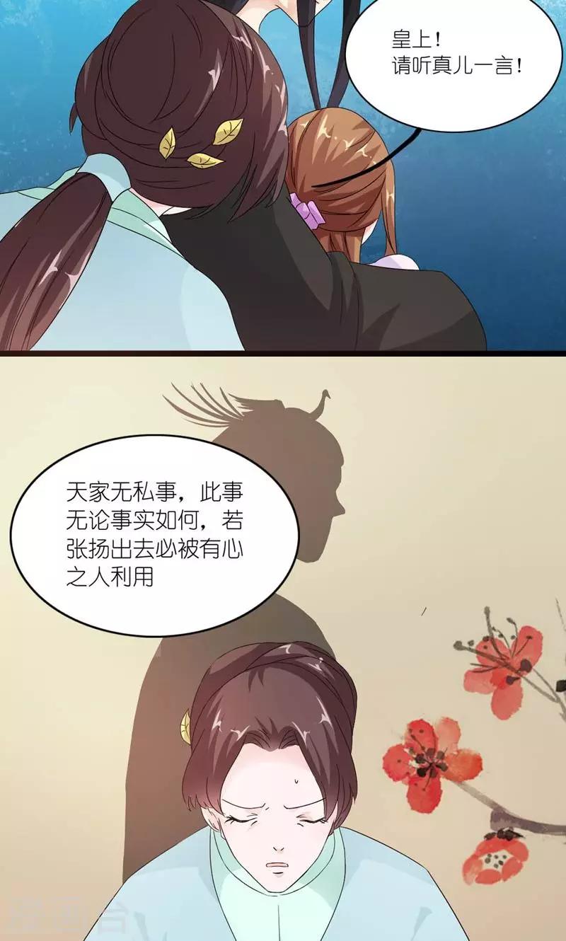 第31话 狗血戏码-第32话