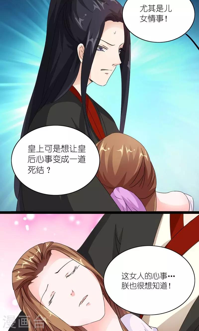 第31话 狗血戏码-第32话