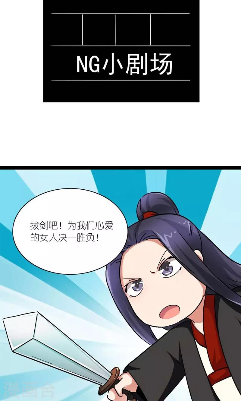 第31话 狗血戏码-第32话