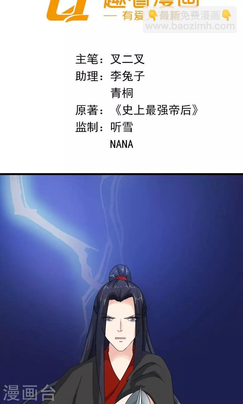 第31话 狗血戏码-第32话