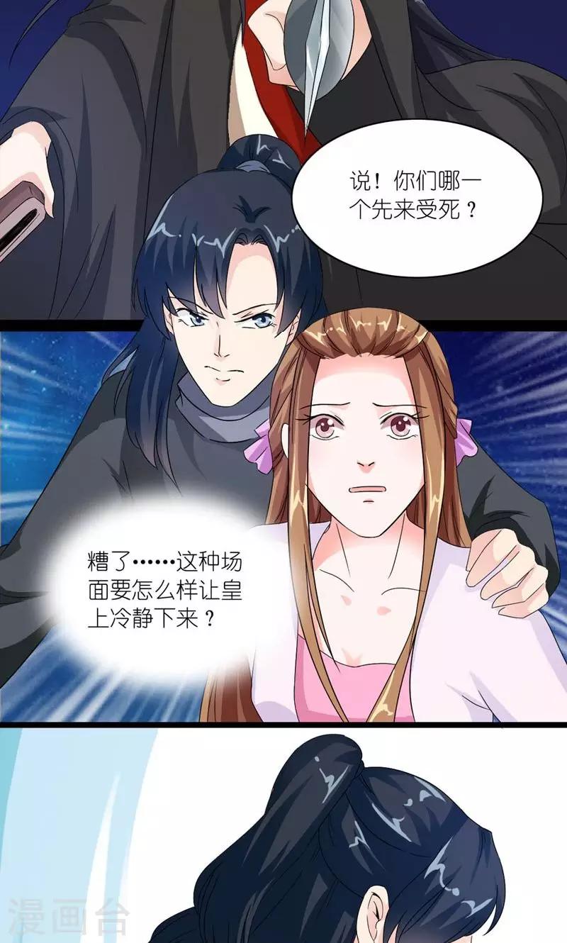 第31话 狗血戏码-第32话
